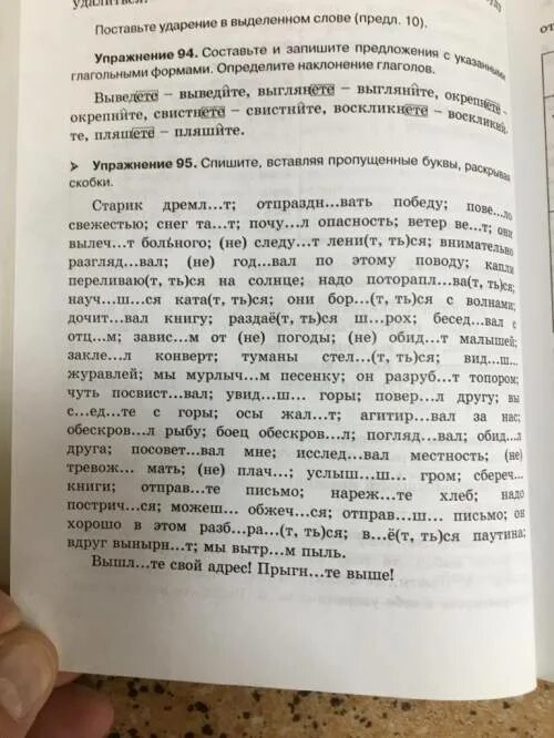 Спишите вставляя пропущенные буквы человек любящий. Спишите вставляя пропущенные буквы определите формы. упражнение 434 спишите вставляя пропущенные буквы. вставьте пропущенные буквы вдумчивый. упражнение 311 спишите вставьте пропущенные буквы.