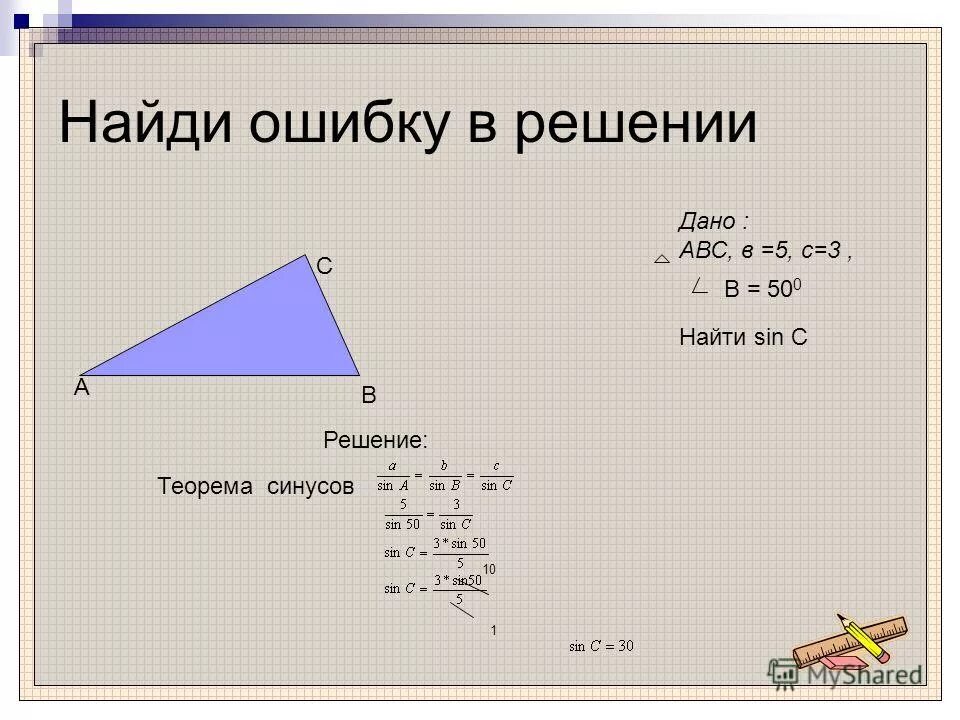 Теорема пифагора с синусом и косинусом. Теорема косинусов угол треугольника. Формула для нахождения косинуса угла через теорему косинусов. Теорема косинусов для нахождения углов. Как найти сторону треугольника по теореме косинусов.