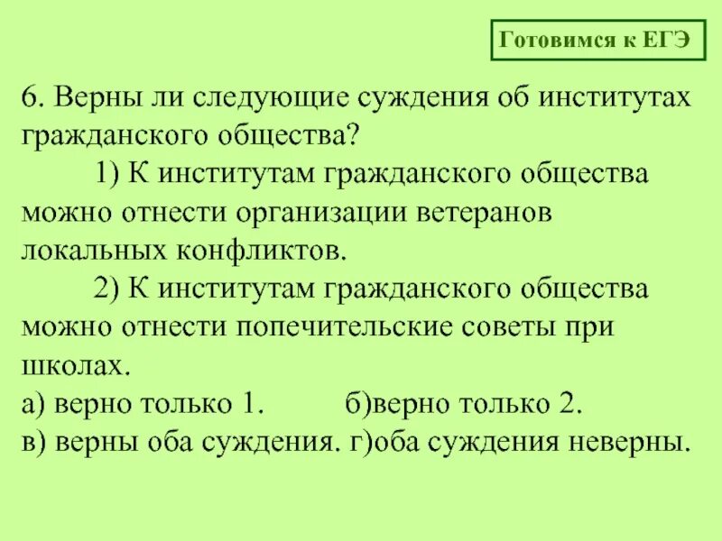 Общество как можно заменить Человек и общество. Общество как форма жизнедеятельности людей презентация онл