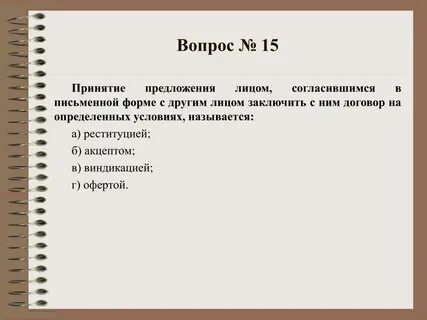Тест в письменной форме