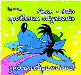 Потому что лень