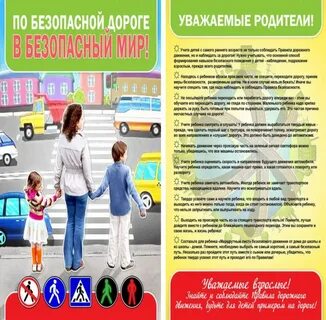 Песня безопасность на дороге