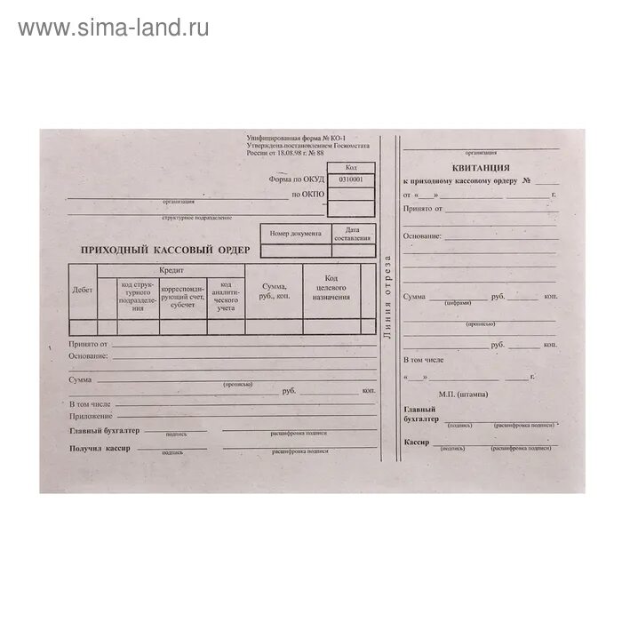 Приходный кассовый ордер ко 1. Приходный кассовый ордер. Бланк приходный кассовый ордер. Форма приходного кассового ордера. Приходный ордер №ко-1.