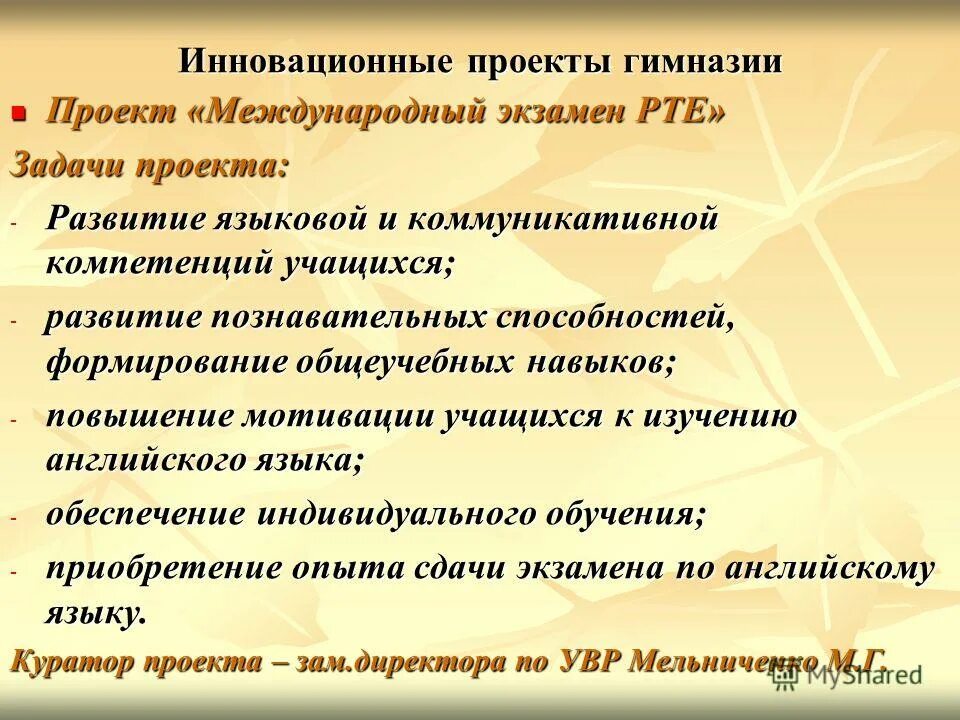 программа развития языков