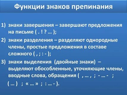 Завершить функцию
