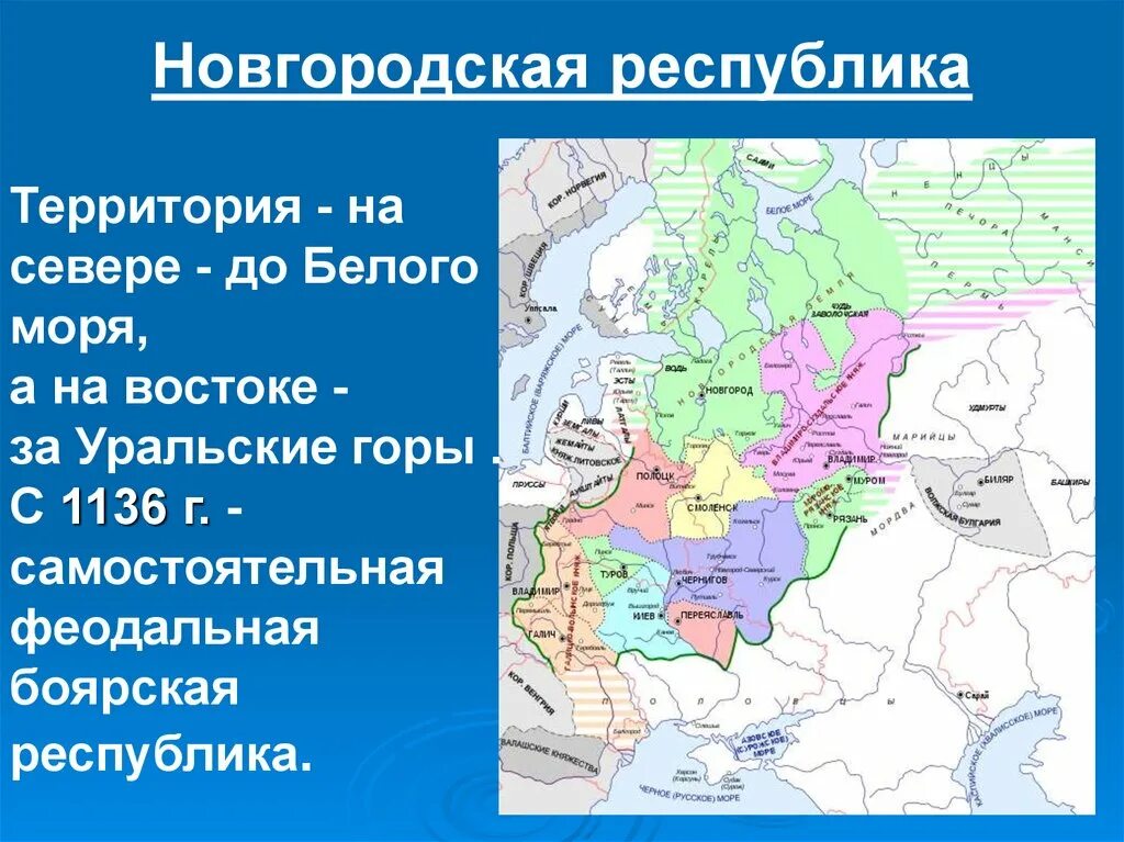 Территориальная раздробленность. Территория Новгородской земли 12 век. Новогородская Республика в период раздробленностикарта. Новгородская Республика 1136-1478. Новгородская Республика в период феодальной раздробленности.