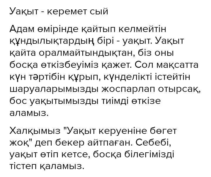 Как переводится керемет