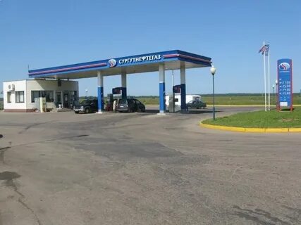 Азс сургутнефтегаз