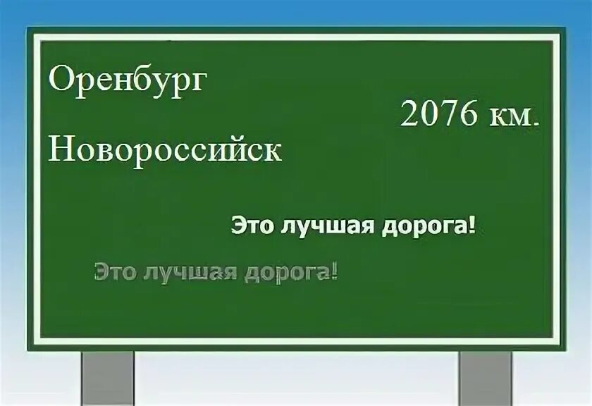 Калуга новороссийск расстояние. Маршрут новороссийск оренбург. Маршрут новороссийск оренбург. Маршрут новороссийск оренбург. Волгоград новороссийск карта.