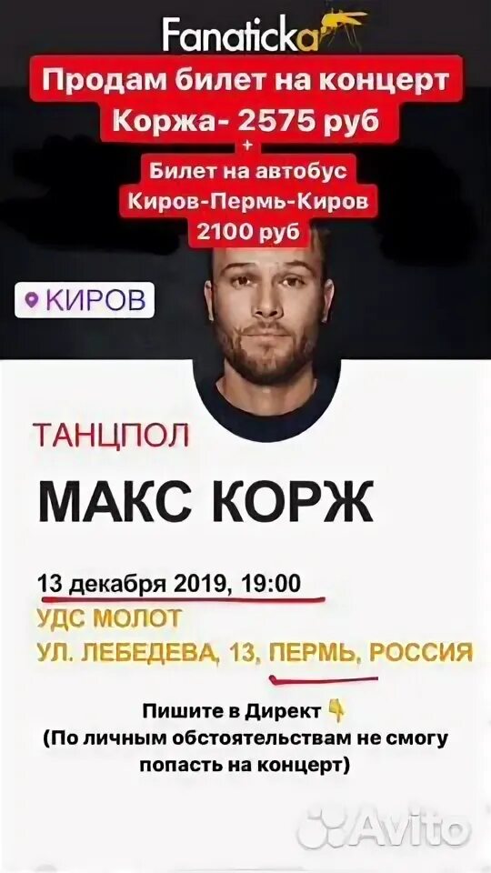 Корж прага концерт билеты