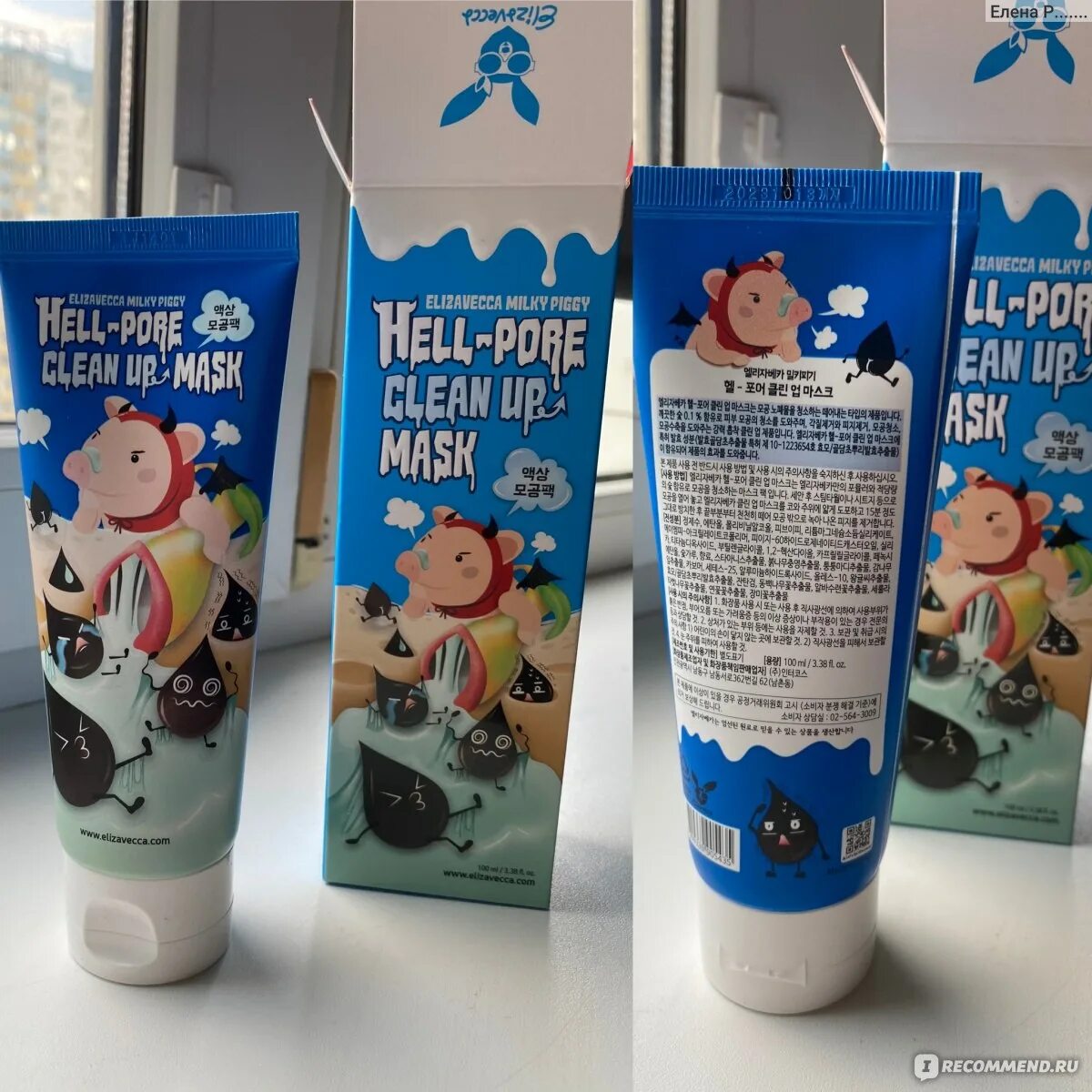 Hell Pore clean up Mask. Milky Piggy Elastic Pore Cleansing Foam PNG. Milky piggy hell pore clean up