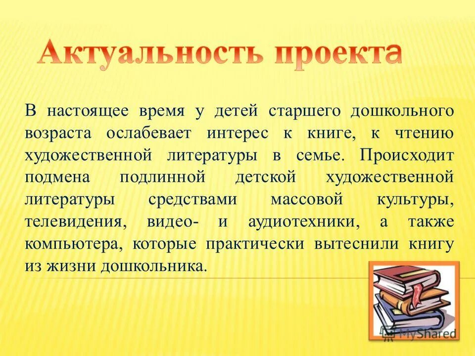 Методы на уроке чтения. Проблема чтения книг. Проблема чтения художественного текста. Проблема чтения художественного текста. Памятка эффективные приемы чтения.