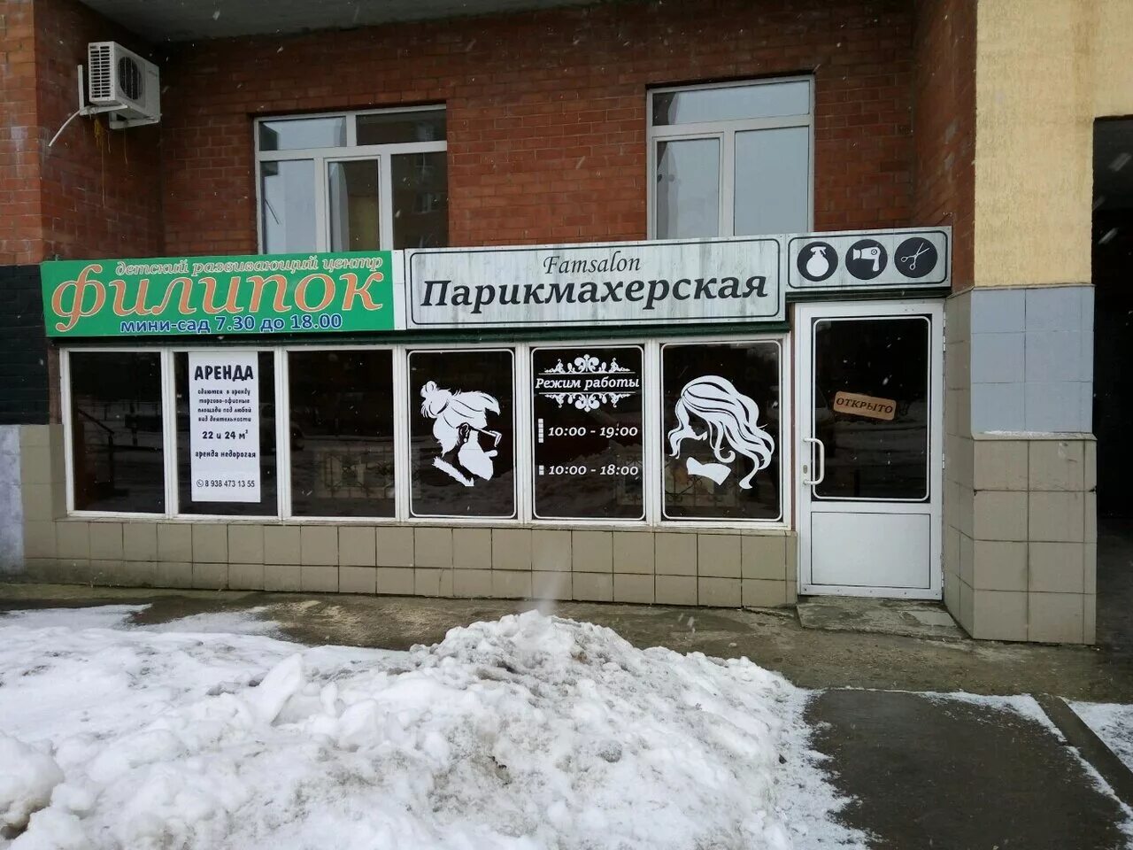 Гавань Тольятти, Тополиная, 49 - телефон, режим работы, отзывы на Убирай.РФ