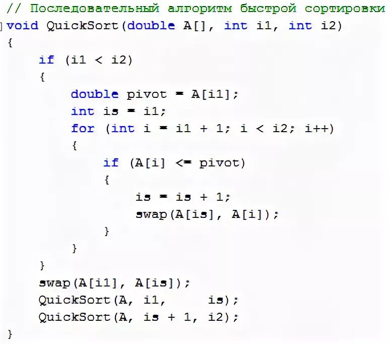 Алгоритм быстрой сортировки c++ код. Сортировка массивов методом хоара алгоритм. Быстрая сортировка c. Быстрая сортировка алгоритм с++. Быстрая сортировка c.