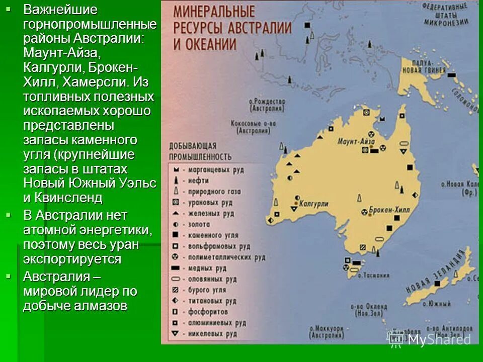 Природно ресурсный потенциал австралии и океании. Карта природных ископаемых Австралии. Карта полезных ископаемых Австралии 7 класс. Природные ресурсы Австралии карта. Экономические районы Австралии на карте.