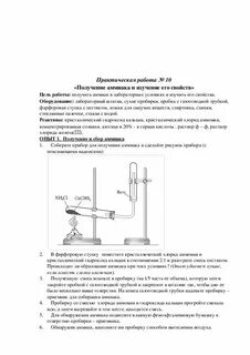 Вывод лабораторной работы по химии 9 класс