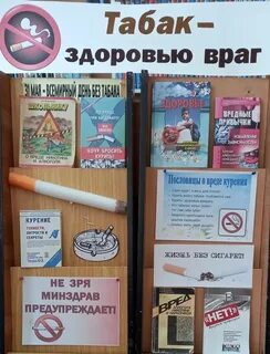 Табаков здоровья