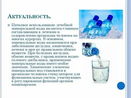 Какие источники являются пресными