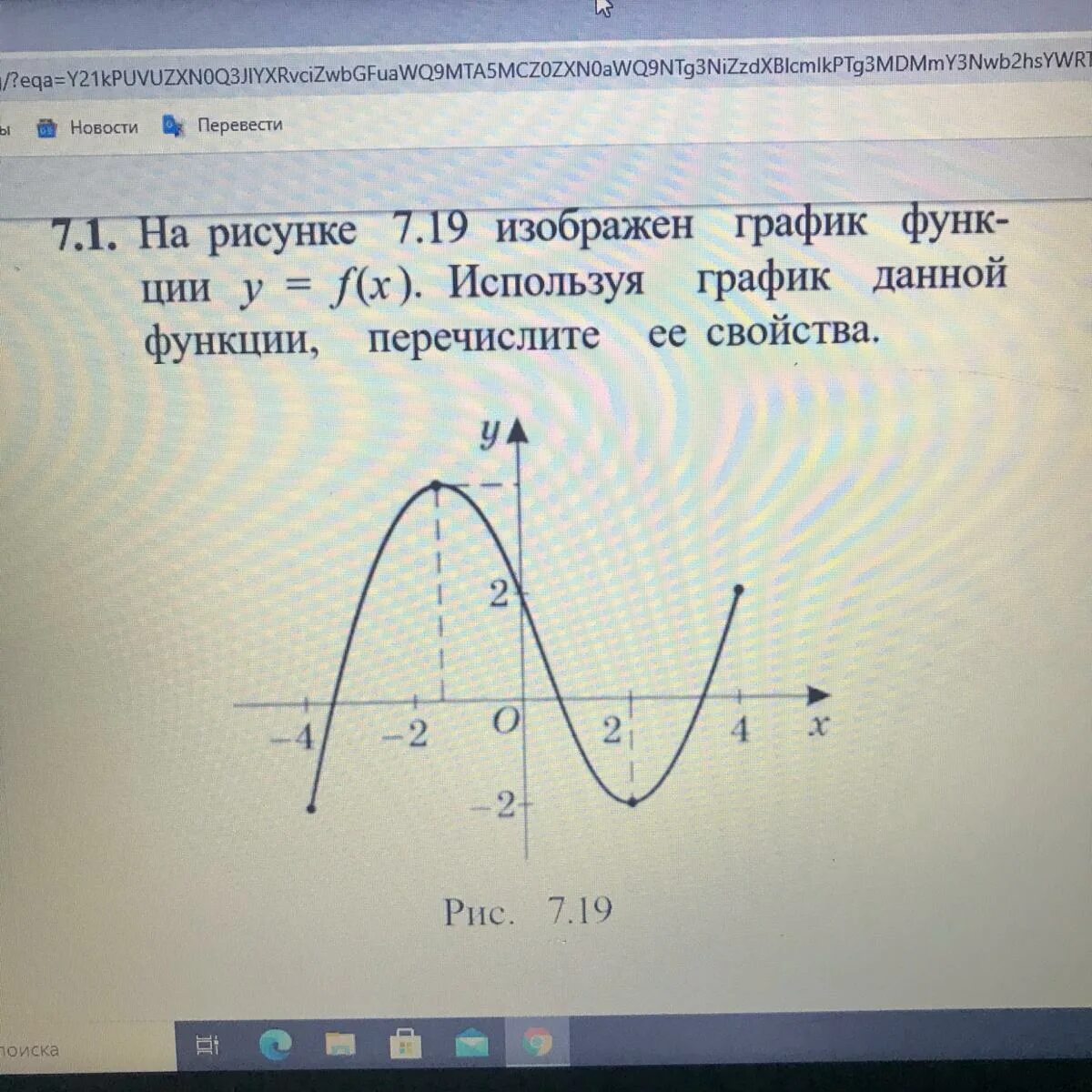 На Рисунке 44 Изображен График Функции Y Ax2 Bx C Найдите B - 66 фото