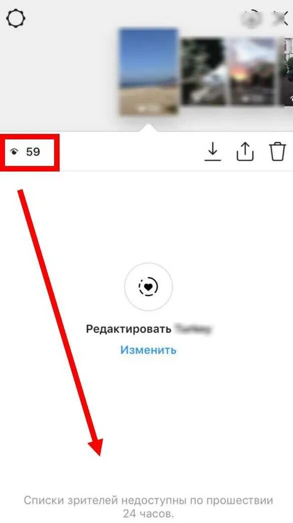 Просмотрено в инстаграмме. Инстаграм просмотров сторис. Почему меня не видят в инстаграм