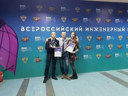 Всероссийский инженерный конкурс