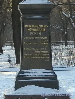 Жуковский петербург