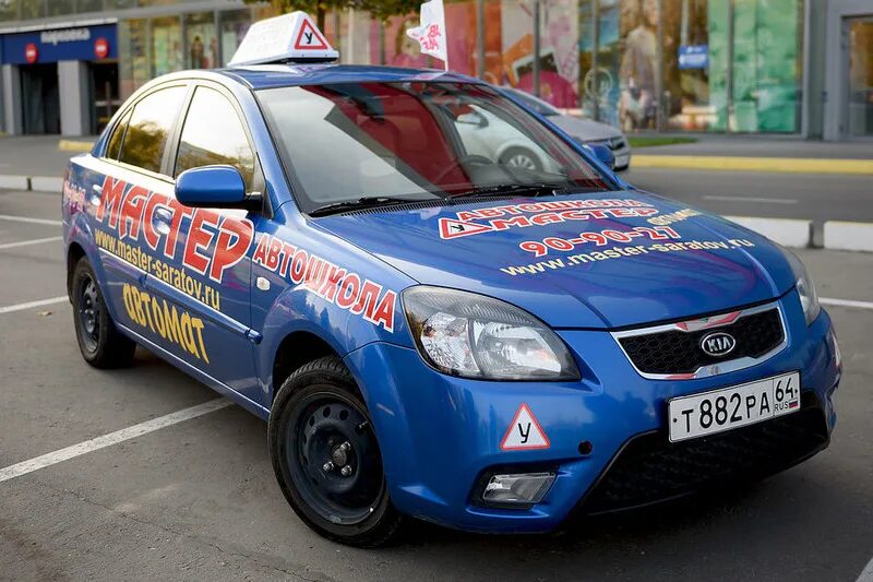 Автошкола мастер ярославль. Автошкола мастер класс. Горьковское автошкола. Автошкола революционная 90. Автошкола мастер класс.