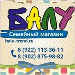 Магазин бал