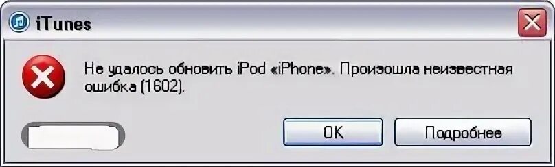 Возникла неизвестная ошибка