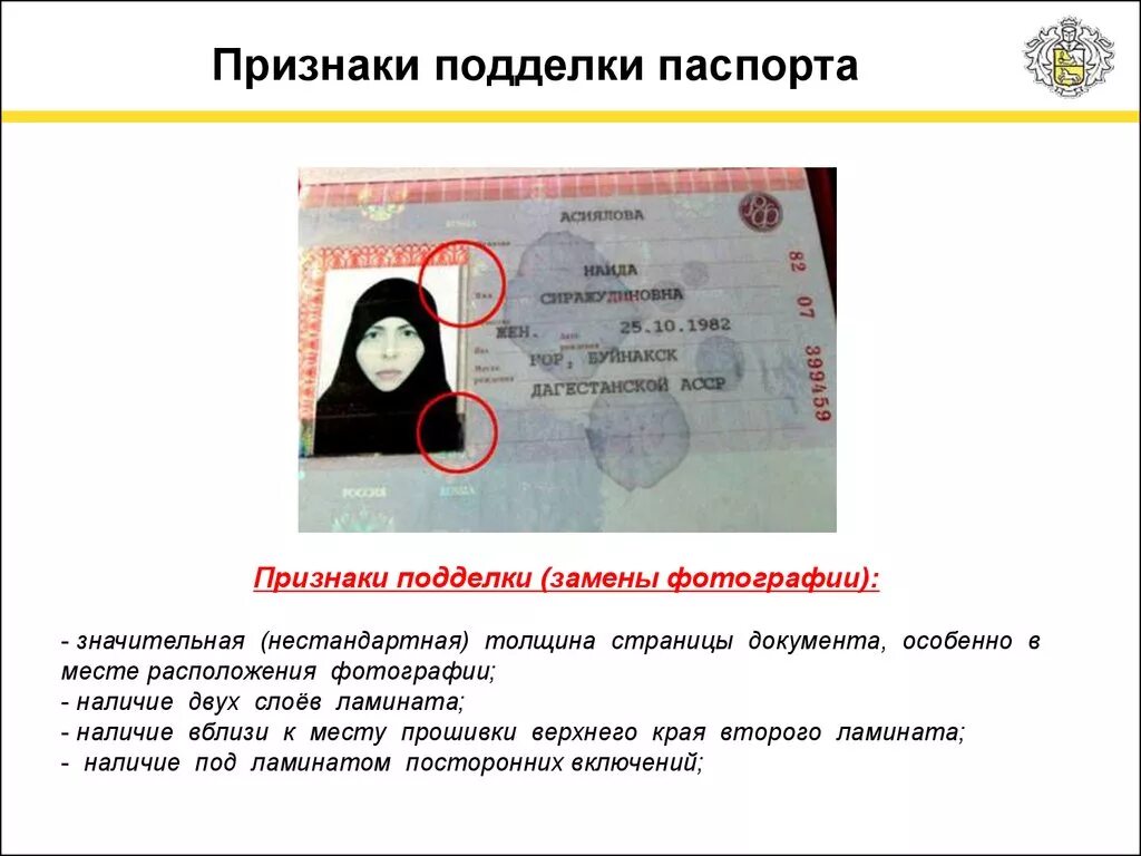 Как понимать документы