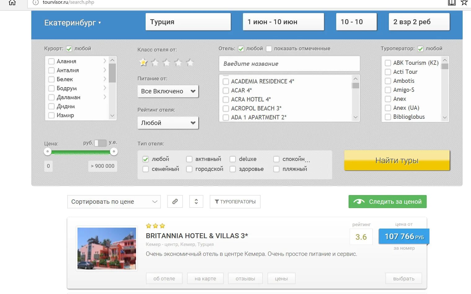 Https tourvisor ru search php