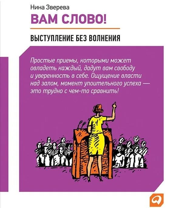 Выступил со словами. Слова для выступления. Виды публичных выступлений. Выступил со словами. Выступил со словами.