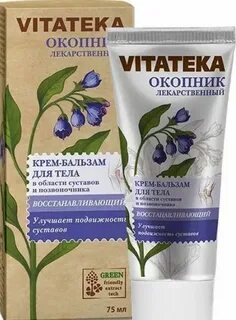 Крем окопника отзывы