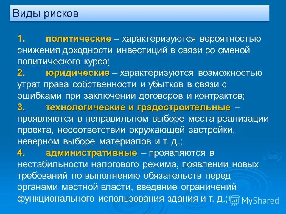 сферу политики характеризует