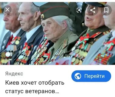 Сидят в обнимку ветераны