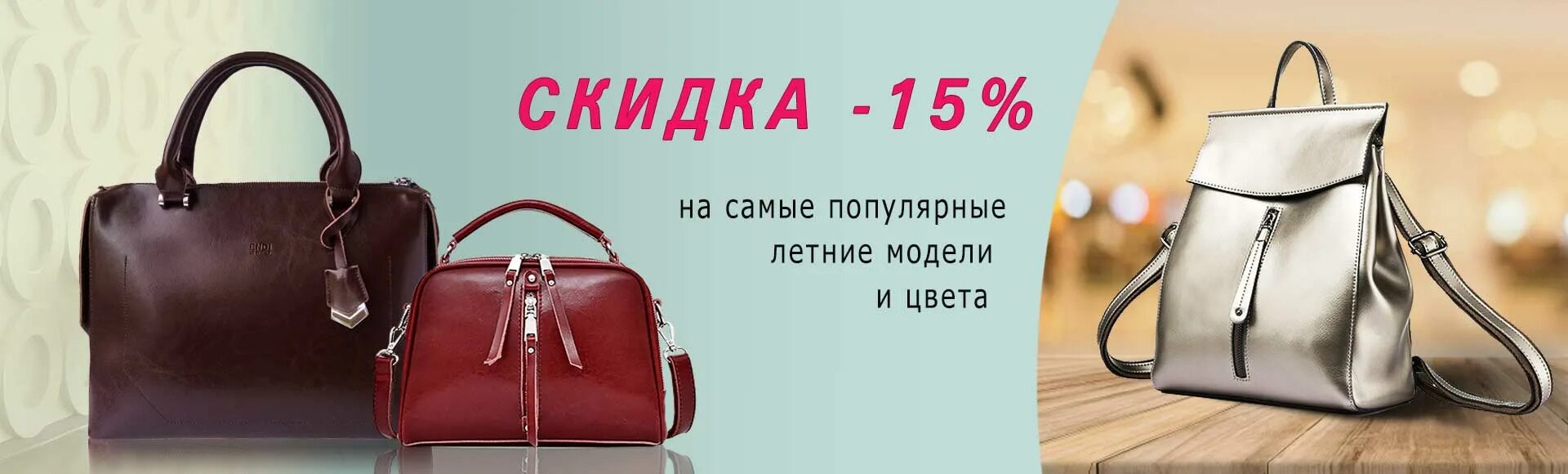 Дисконт сумок интернет. Брендовая одежда и обувь. поступление товара сумки шапки. поступление кошельков сумок шапок. скидки 15% на шапки и сумки.