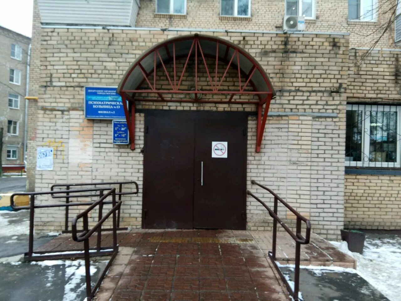 Пнд на докукина 18. Филиал гбуз "пкб № 4 дзм" психоневрологический диспансер № 5. Психдиспансер мытищи. Ганнушкина больница. Гбуз пнд 18.