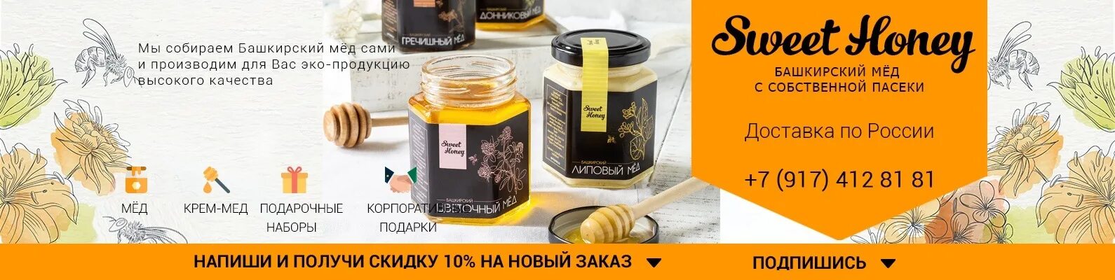 Мед Sweetland. Дико сладко мед. Sweet Honey. Viola_Sweet_Honey. Honey is перевод