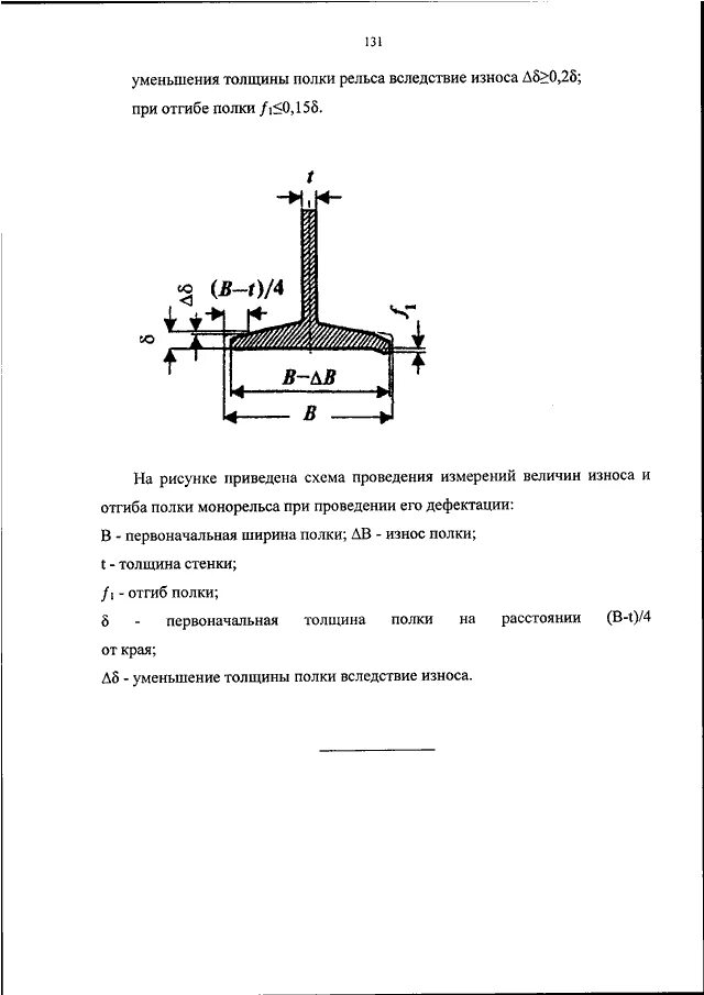 Приказ 461 статус. Приказ 461 от 26.11.2020 Ростехнадзора. ФНП 461 от 26.11.2020 Ростехнадзора подъемные сооружения. Ростехнадзора от 26.11.2020 461 статус. Приказ 461 Ростехнадзора от 26.11.2020 приложения 5.