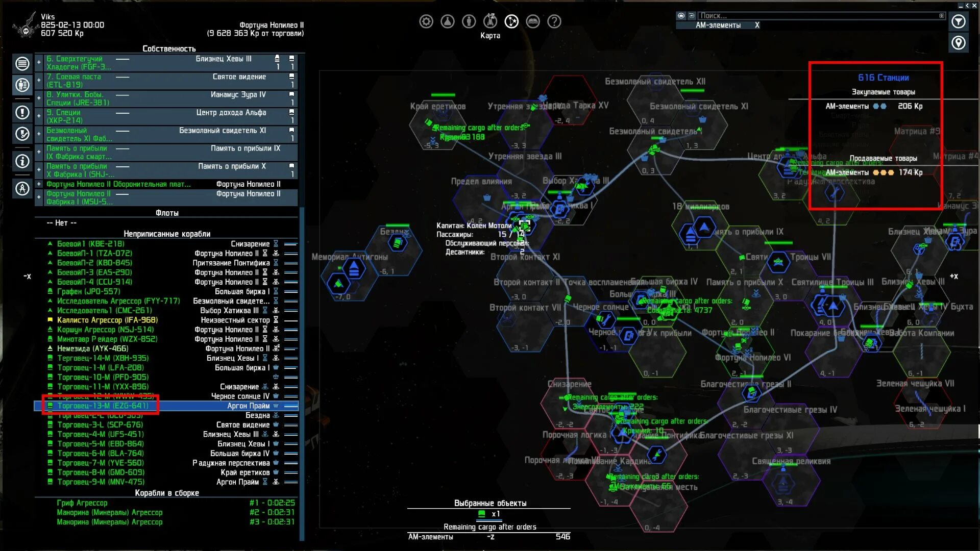 Crying suns на андроид. край сектора. круговой сектор. круговой сектор окружности. край сектора.