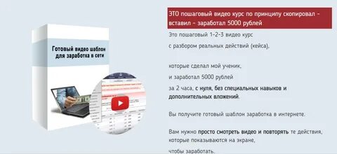 Как заработать 5000 без вложений