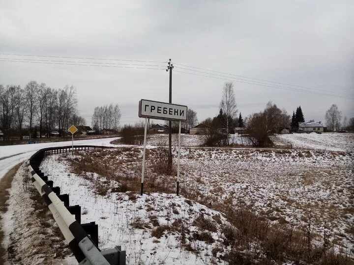 Деревня Гребени. Село Гребени Киевская область. Казань деревня Гребени. Деревня юшки и Гребени. Село гребень