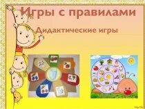 5 дидактических правил