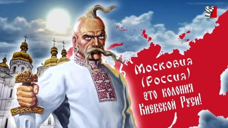 Русь це. Великое капище инглии. Нас и руса 300 миллиона. Русь це україна. Русь-україна.
