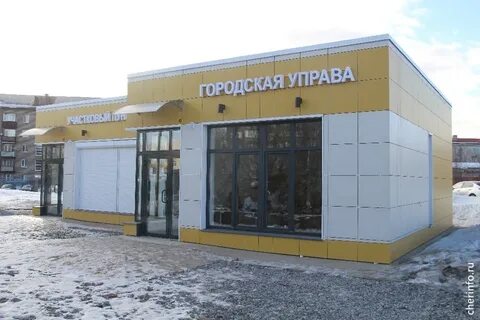 Управы череповец