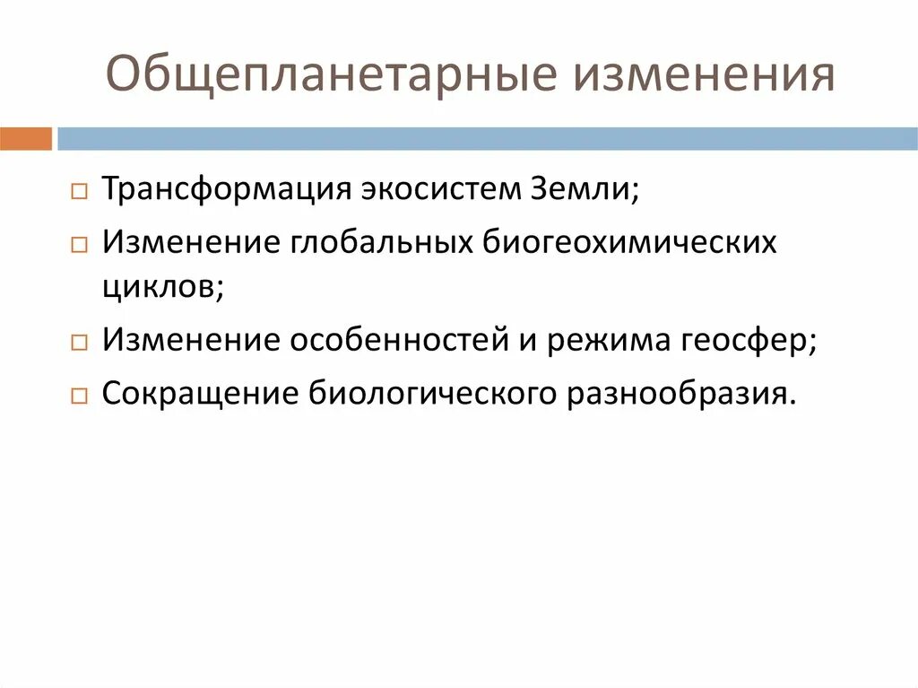 Типы сукцессий первичные и вторичные. Трансформации экологических систем. Трансформация экосистем. Динамика сообществ биология. Сукцессии цепи питания.