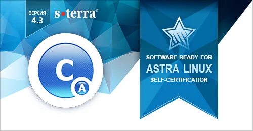 Ready for client. Ready for astra. с-терра клиент. ready-for-astra сертификат.