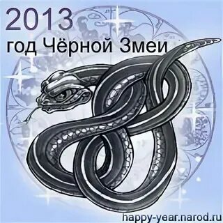 Ребенок родился в год змеи