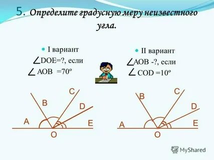 Смежные и вертикальные углы 7 класс конспект