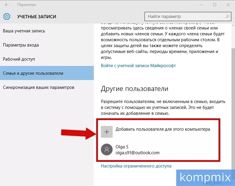 Как удалить учетную запись забыл пароля. Как удалить учетную запись. Удаленная учетная запись. Учетная запись удалена. Как удалить учетную запись в виндовс 10.